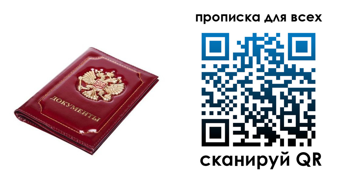 прописка для кредита в Подпорожье