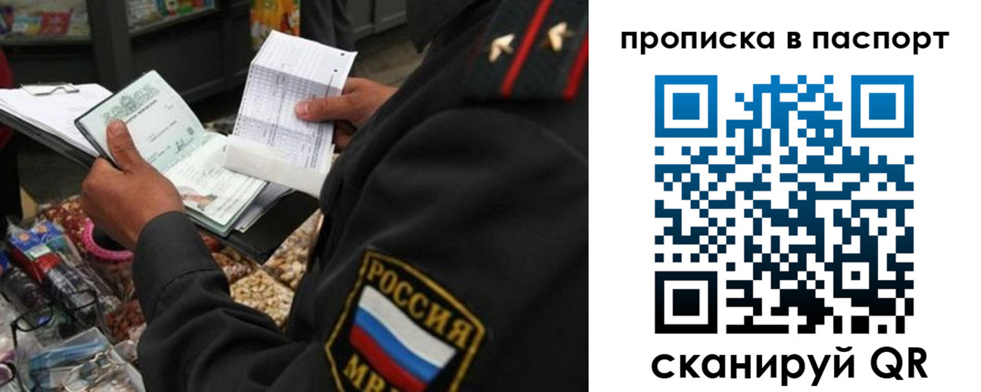 прописка штамп в Подпорожье