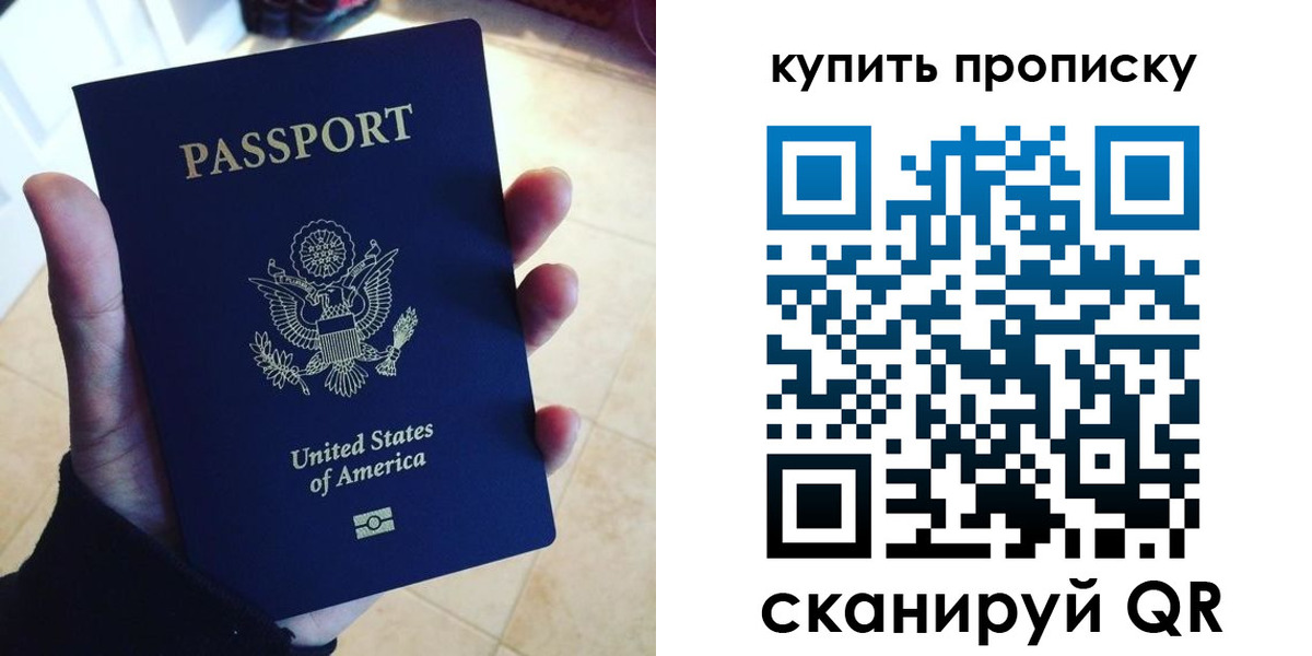 прописка для школы в Подпорожье
