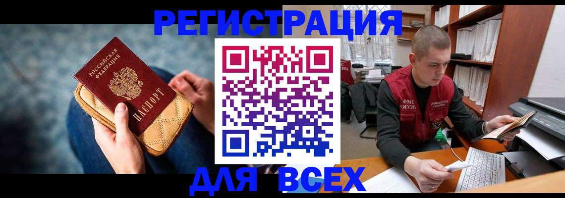 временная регистрация 2025 в Подпорожье