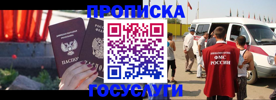 регистрация в Подпорожье