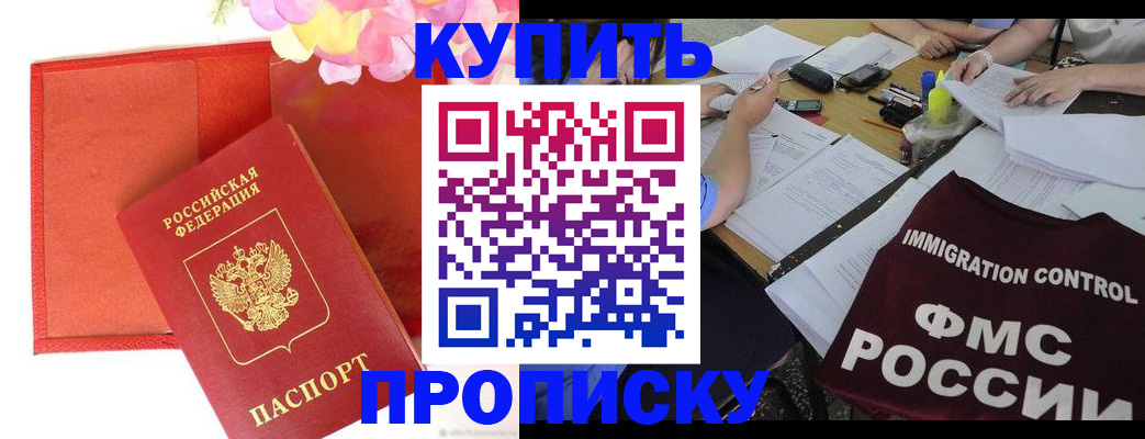 временная регистрация в Подпорожье