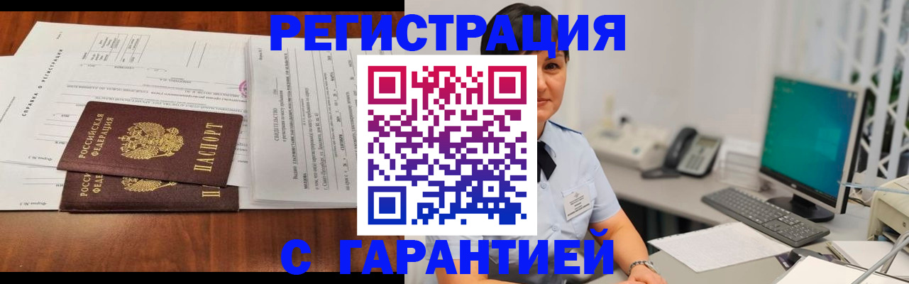 временная регистрация законно в Подпорожье