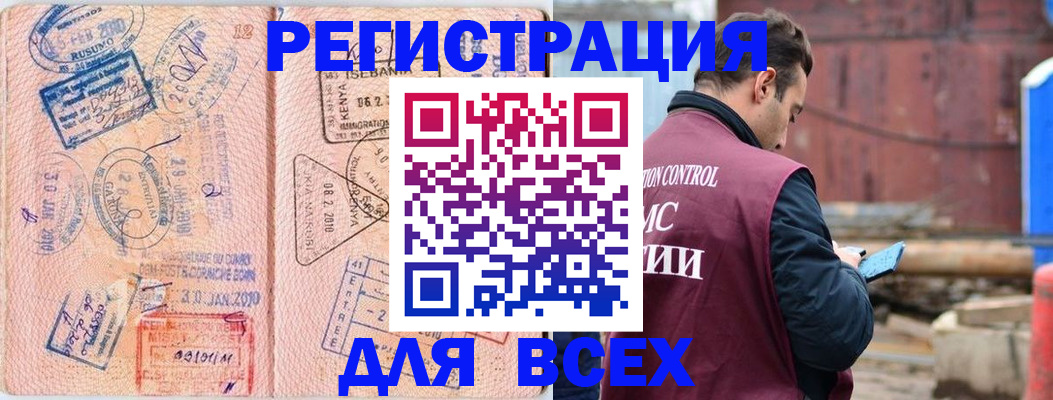 временная прописка в Подпорожье