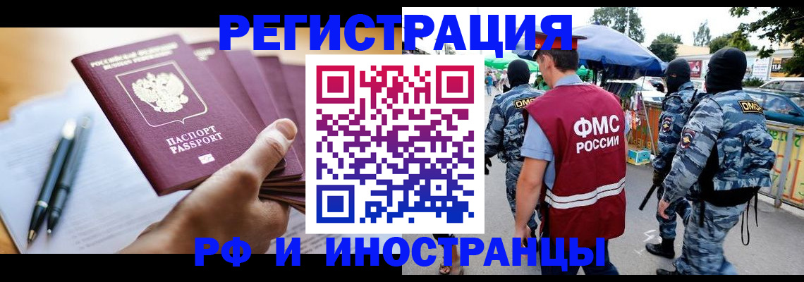 временная регистрация поиск в Подпорожье